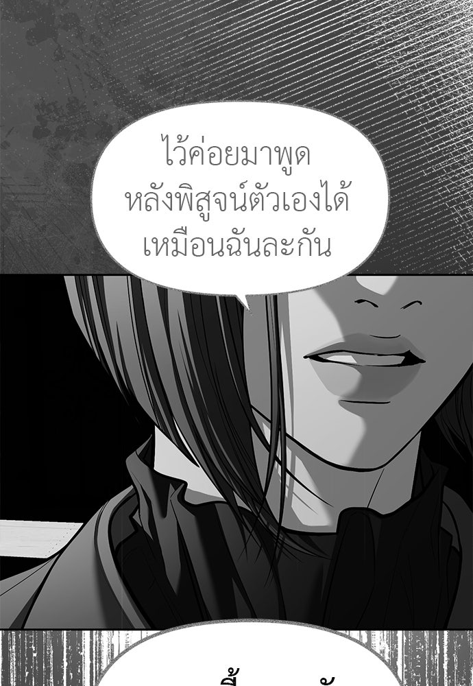 ปฏิบัติการลับบุกโรงเรียนไฮโซ - หน้า 10