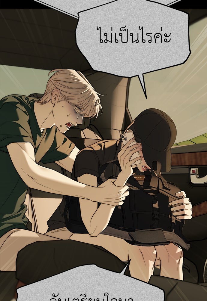 ปฏิบัติการลับบุกโรงเรียนไฮโซ - หน้า 129