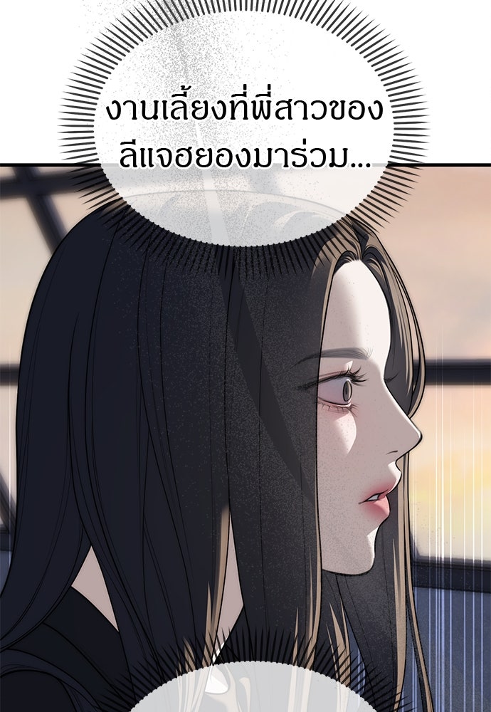 ปฏิบัติการลับบุกโรงเรียนไฮโซ - หน้า 13