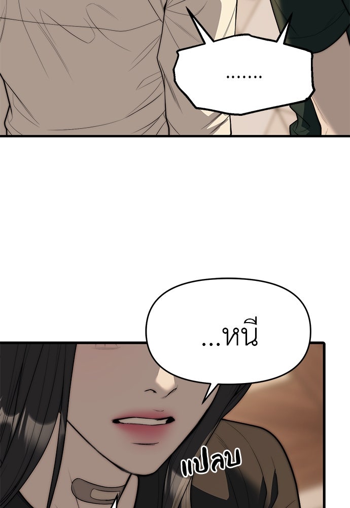 ปฏิบัติการลับบุกโรงเรียนไฮโซ - หน้า 155