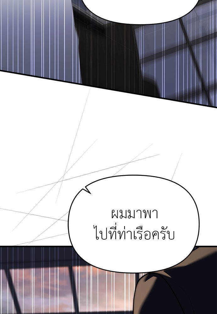 ปฏิบัติการลับบุกโรงเรียนไฮโซ - หน้า 16