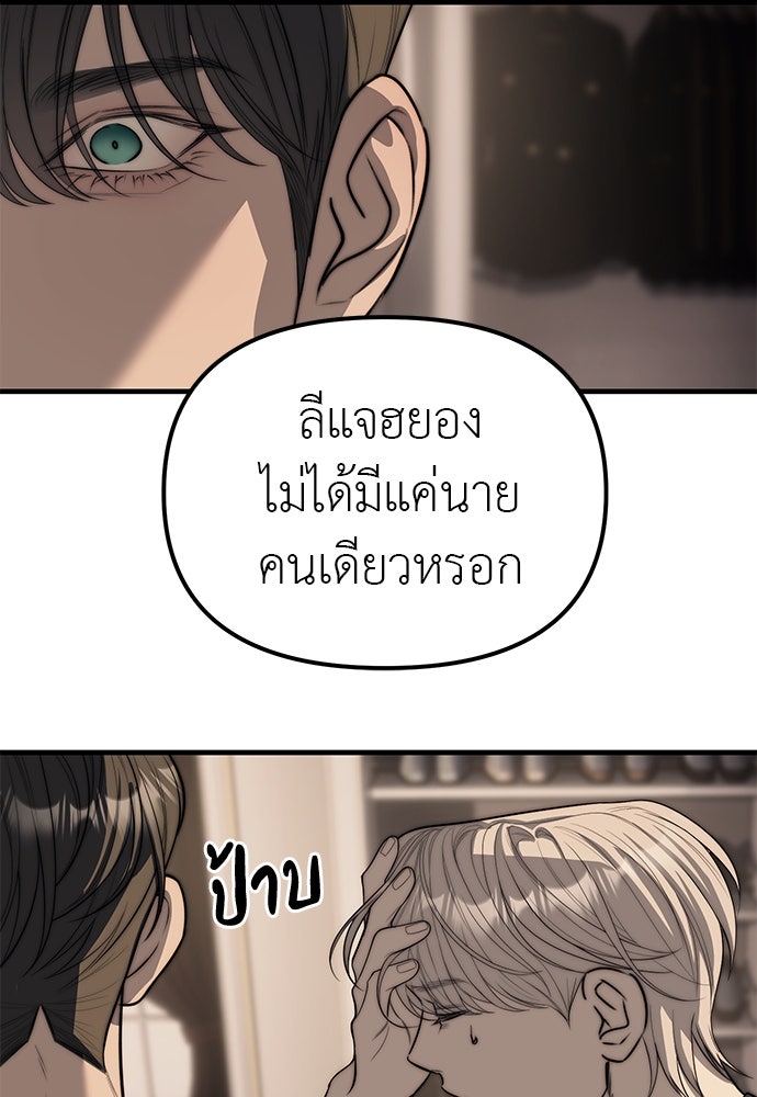 ปฏิบัติการลับบุกโรงเรียนไฮโซ - หน้า 162