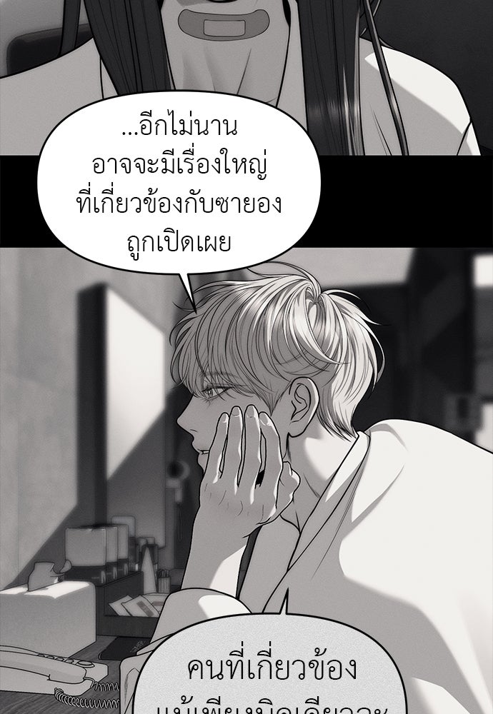 ปฏิบัติการลับบุกโรงเรียนไฮโซ - หน้า 166