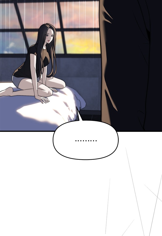 ปฏิบัติการลับบุกโรงเรียนไฮโซ - หน้า 17