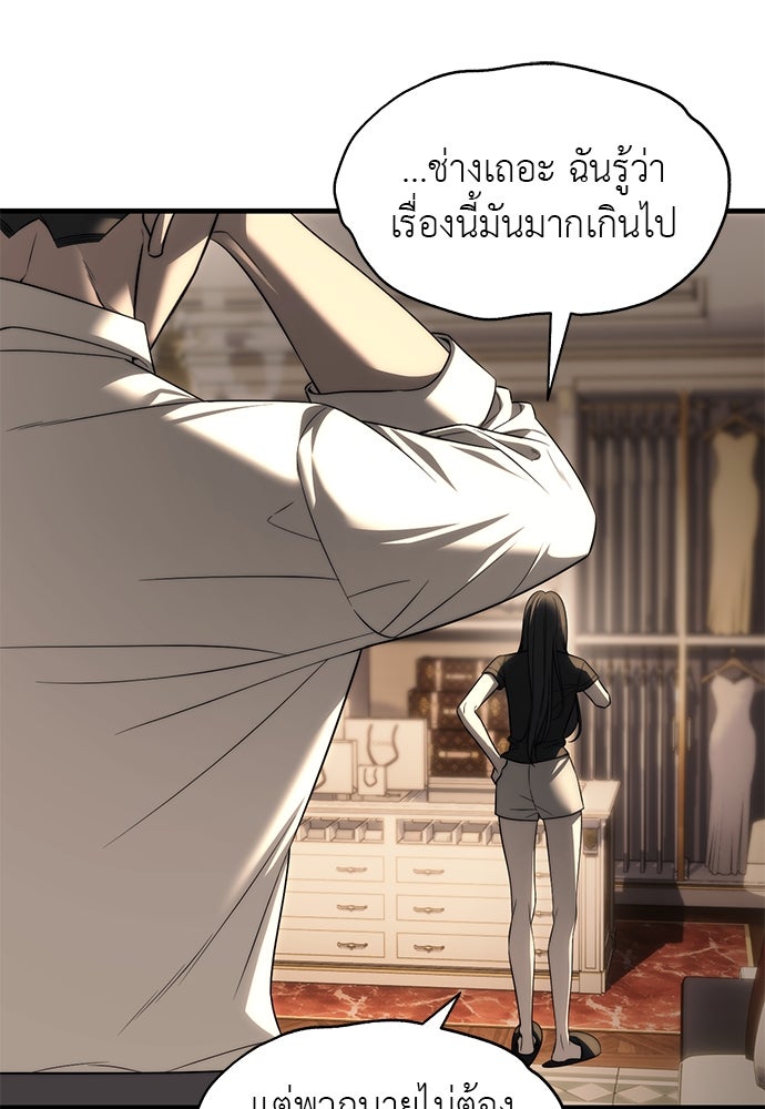 ปฏิบัติการลับบุกโรงเรียนไฮโซ - หน้า 178
