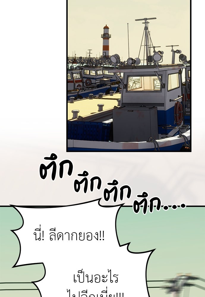 ปฏิบัติการลับบุกโรงเรียนไฮโซ - หน้า 20