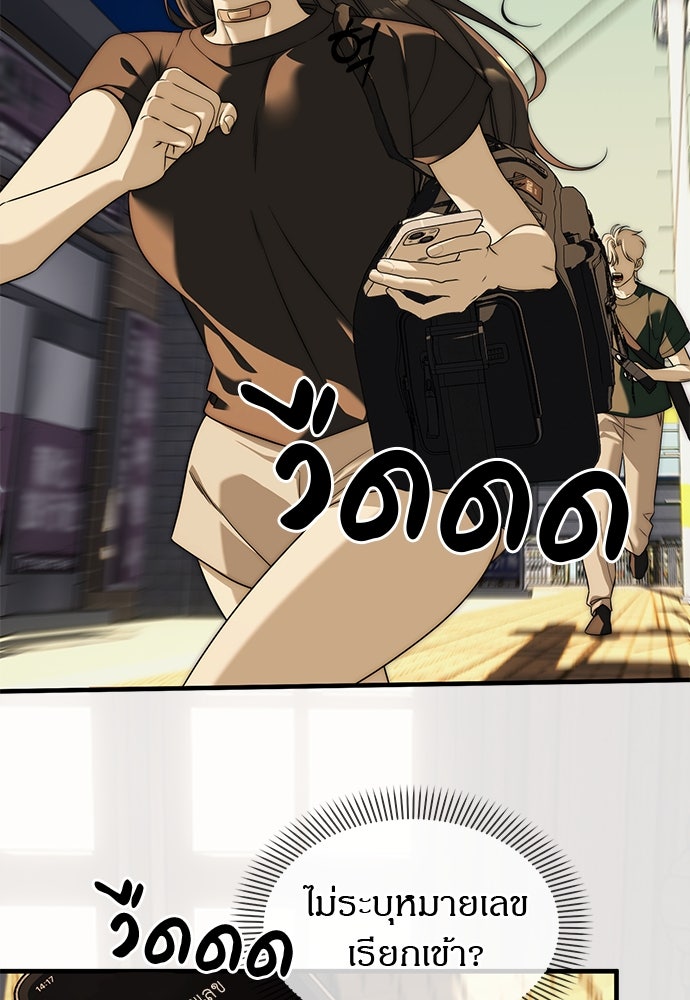 ปฏิบัติการลับบุกโรงเรียนไฮโซ - หน้า 23