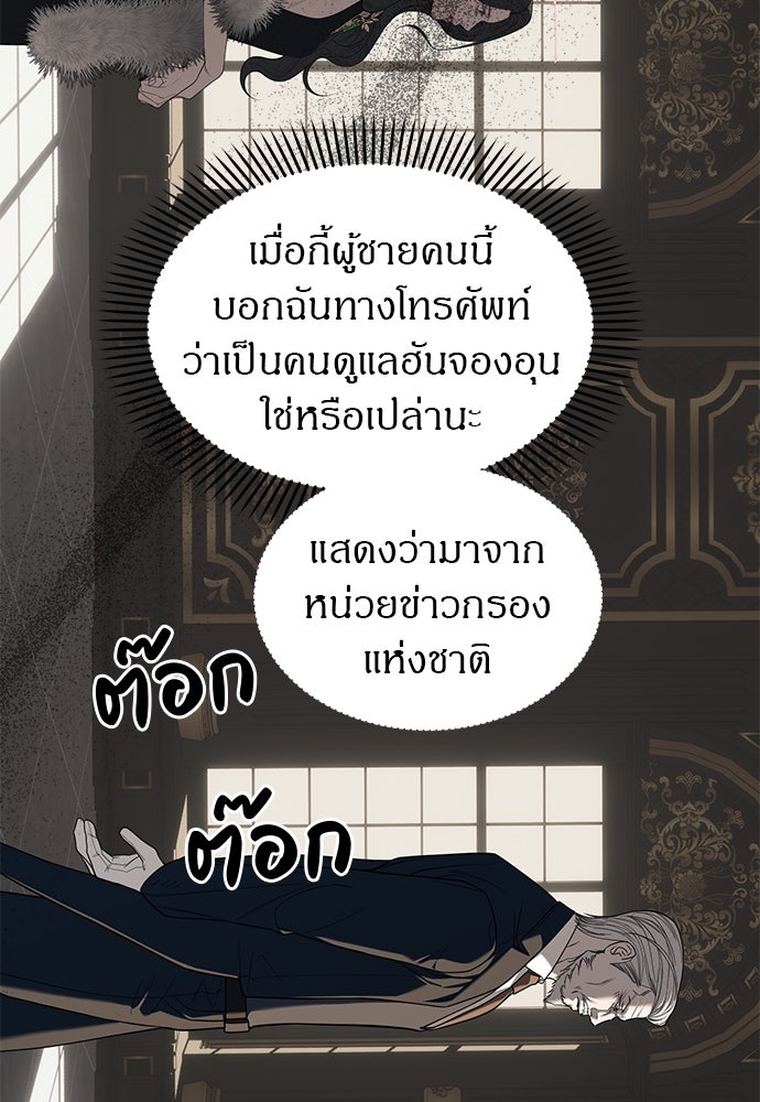 ปฏิบัติการลับบุกโรงเรียนไฮโซ - หน้า 232
