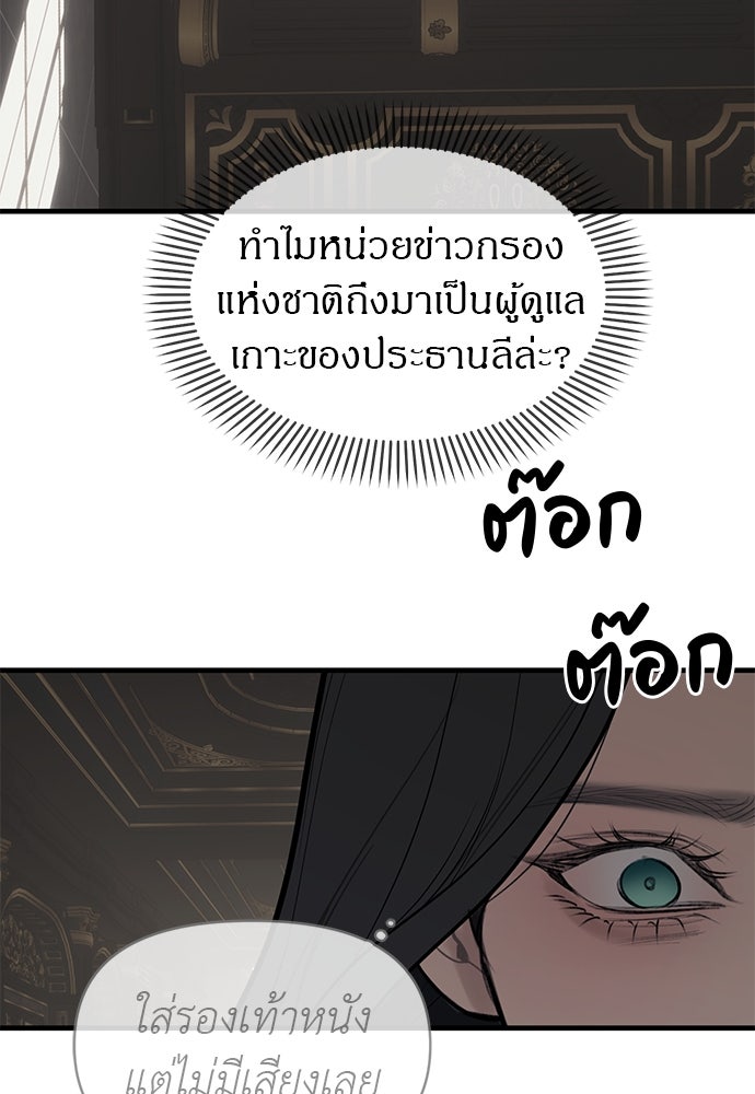 ปฏิบัติการลับบุกโรงเรียนไฮโซ - หน้า 233