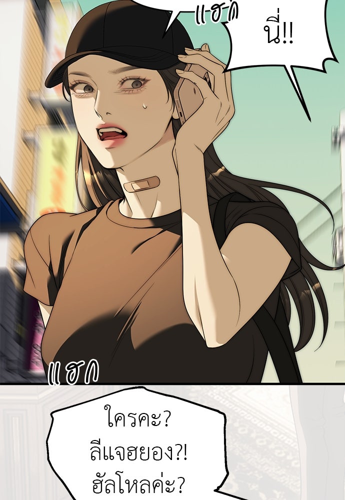 ปฏิบัติการลับบุกโรงเรียนไฮโซ - หน้า 25
