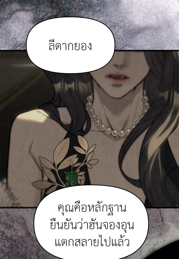 ปฏิบัติการลับบุกโรงเรียนไฮโซ - หน้า 255