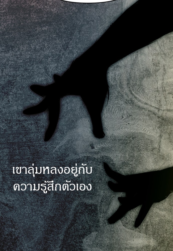 ปฏิบัติการลับบุกโรงเรียนไฮโซ - หน้า 256