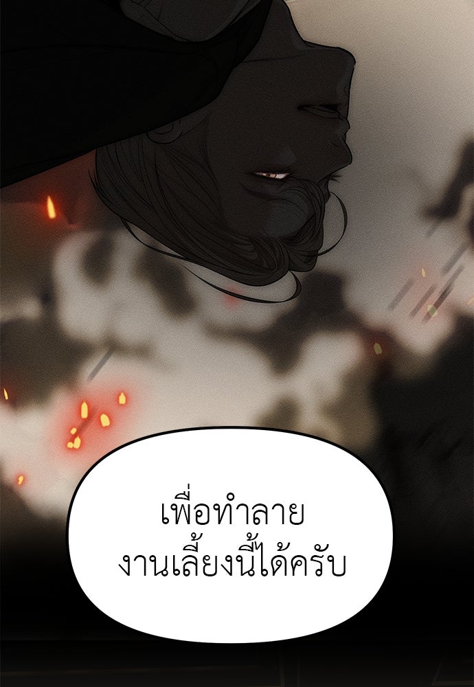 ปฏิบัติการลับบุกโรงเรียนไฮโซ - หน้า 263