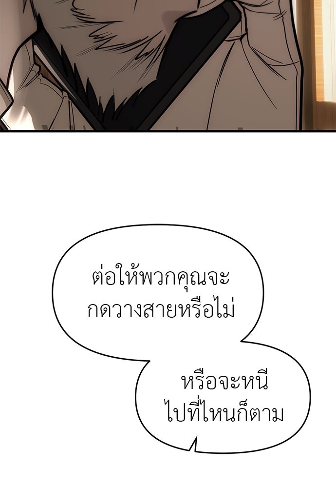 ปฏิบัติการลับบุกโรงเรียนไฮโซ - หน้า 34