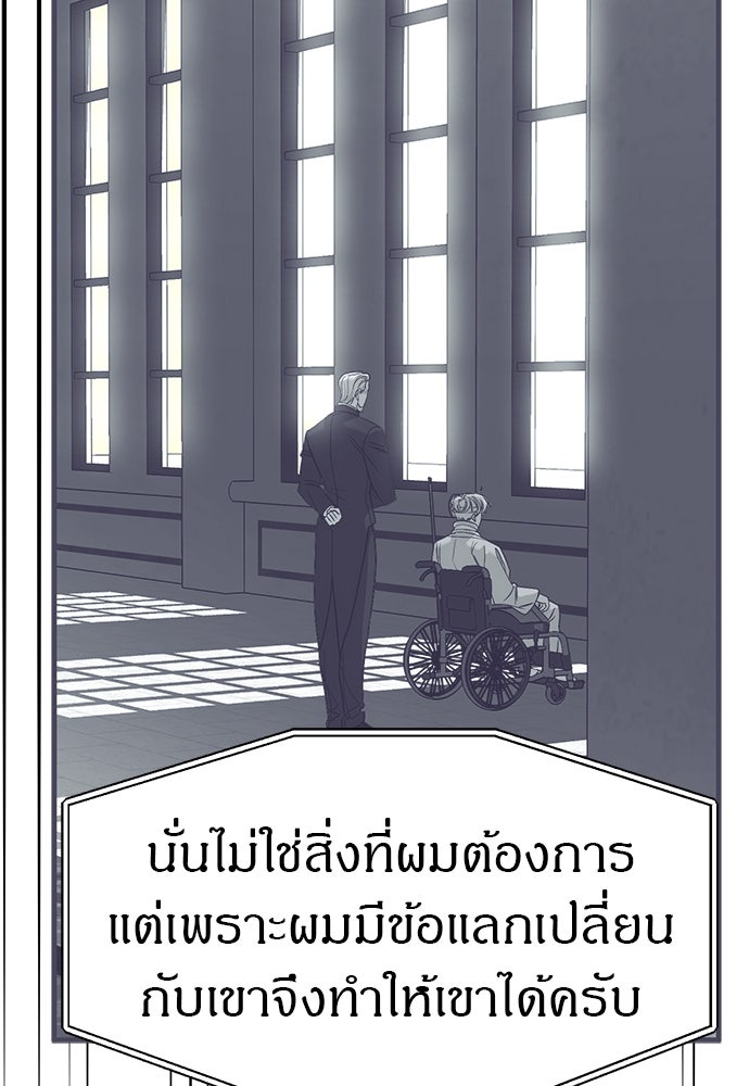 ปฏิบัติการลับบุกโรงเรียนไฮโซ - หน้า 40