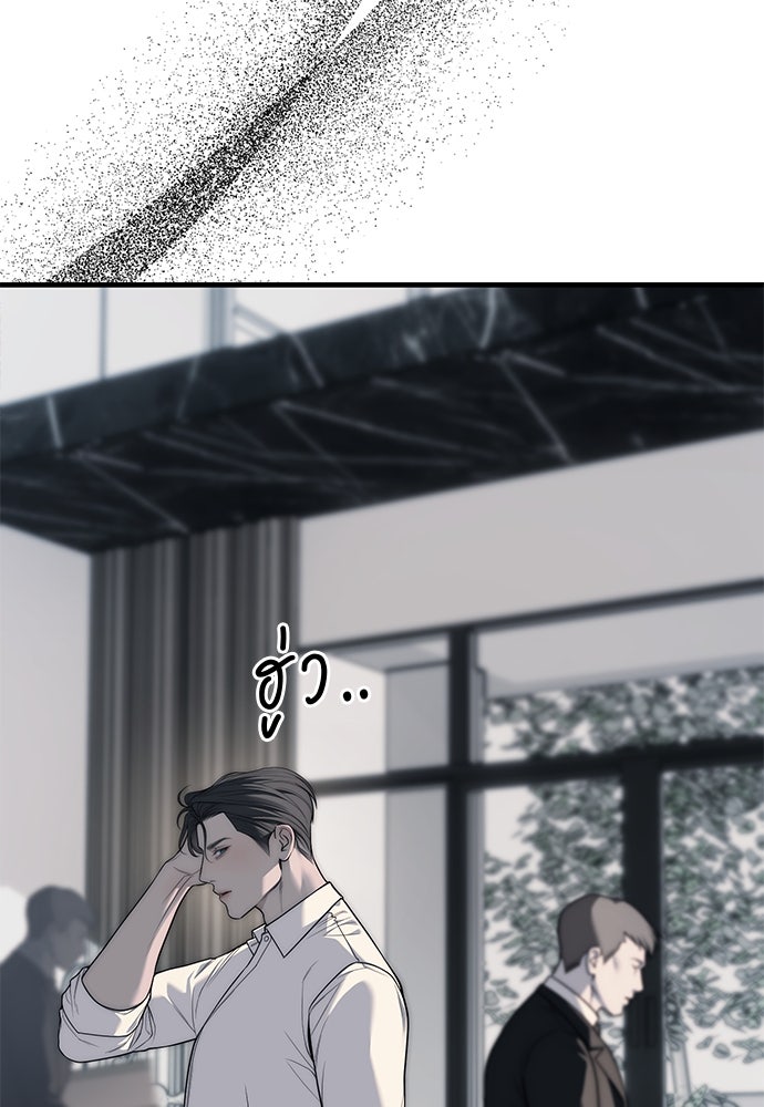 ปฏิบัติการลับบุกโรงเรียนไฮโซ - หน้า 49