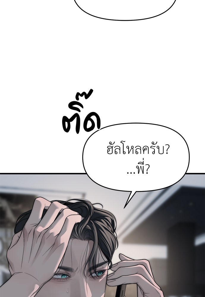 ปฏิบัติการลับบุกโรงเรียนไฮโซ - หน้า 52
