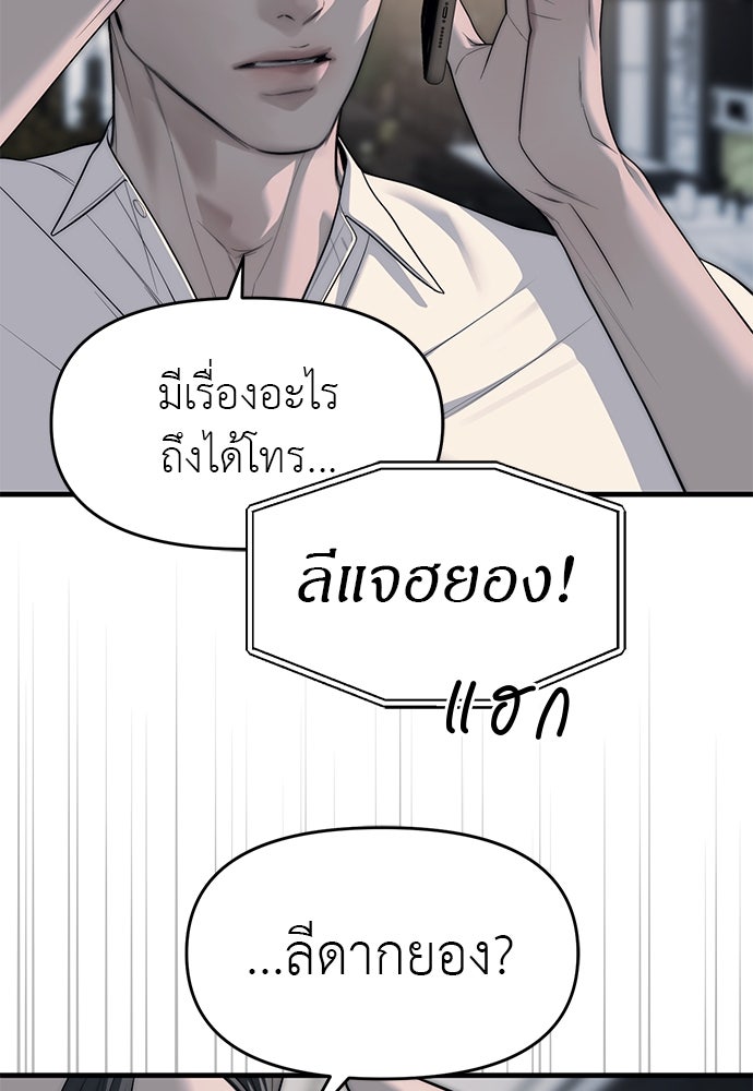 ปฏิบัติการลับบุกโรงเรียนไฮโซ - หน้า 53