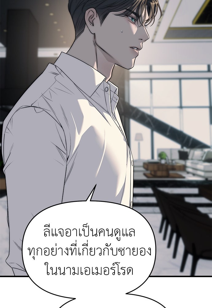 ปฏิบัติการลับบุกโรงเรียนไฮโซ - หน้า 69