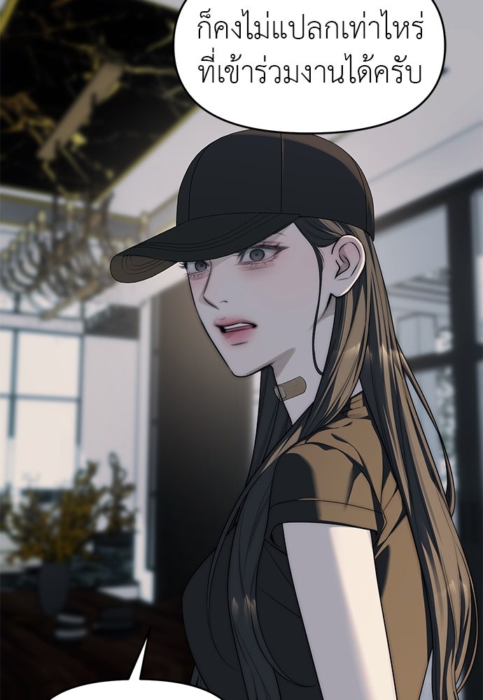 ปฏิบัติการลับบุกโรงเรียนไฮโซ - หน้า 72