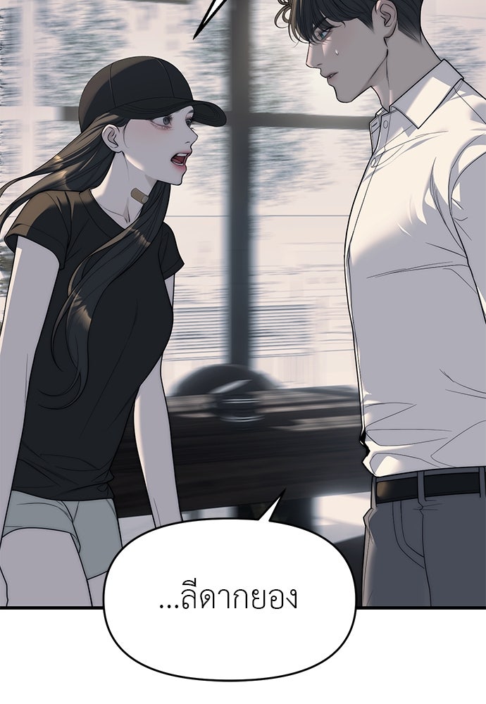ปฏิบัติการลับบุกโรงเรียนไฮโซ - หน้า 87
