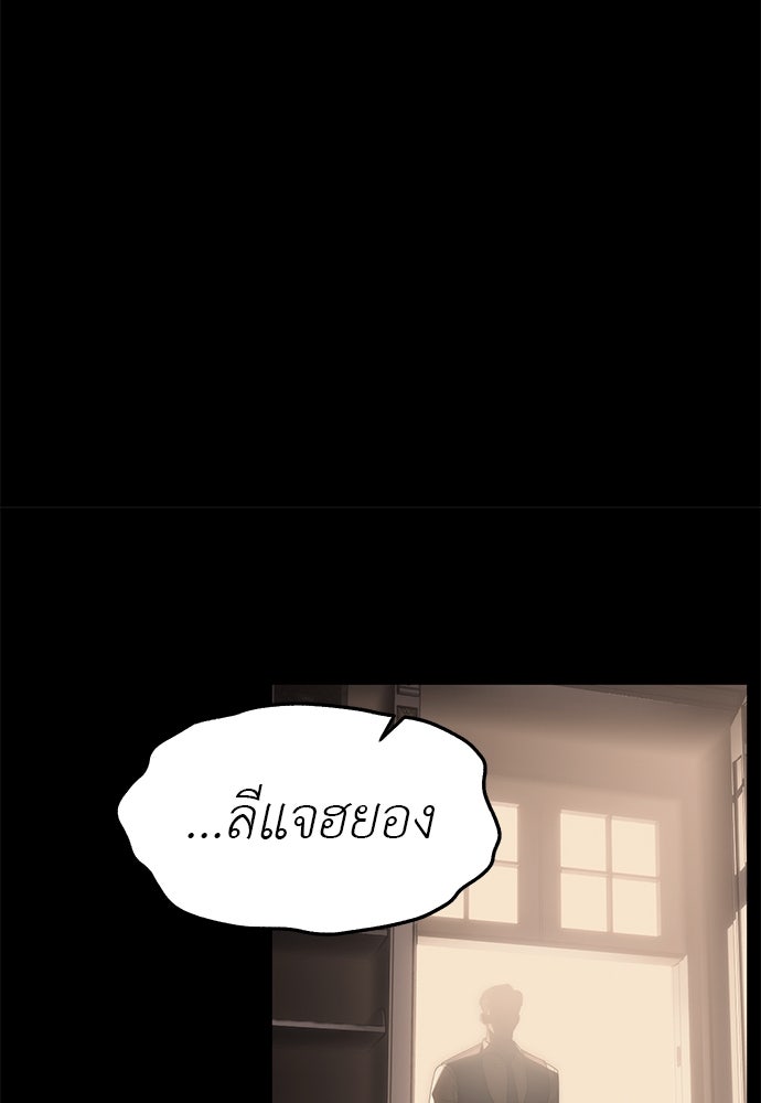 ปฏิบัติการลับบุกโรงเรียนไฮโซ - หน้า 92