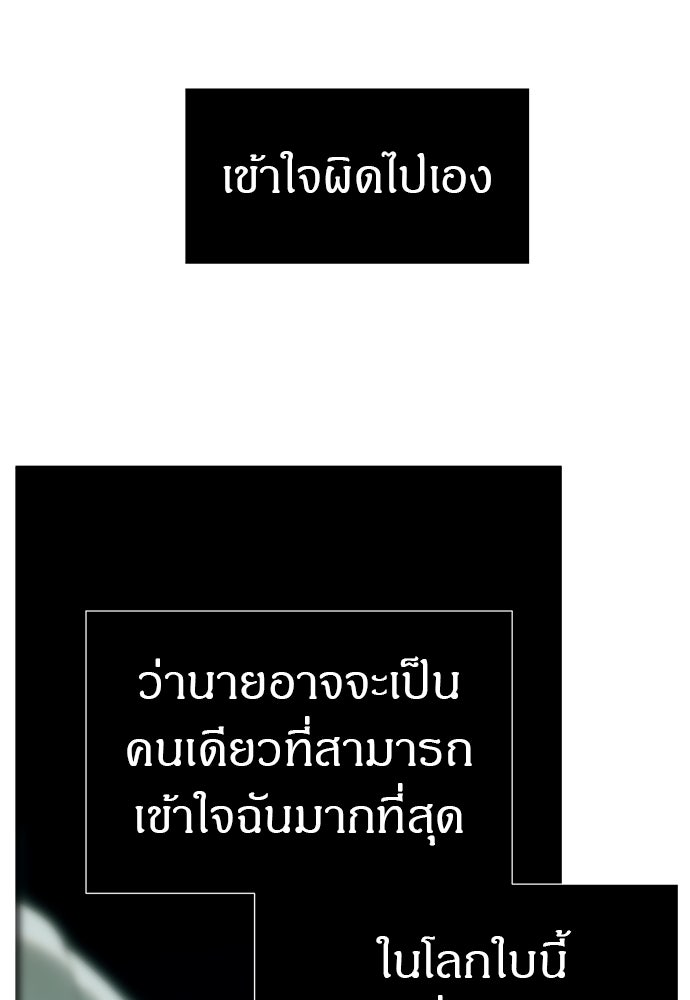 ปฏิบัติการลับบุกโรงเรียนไฮโซ - หน้า 32
