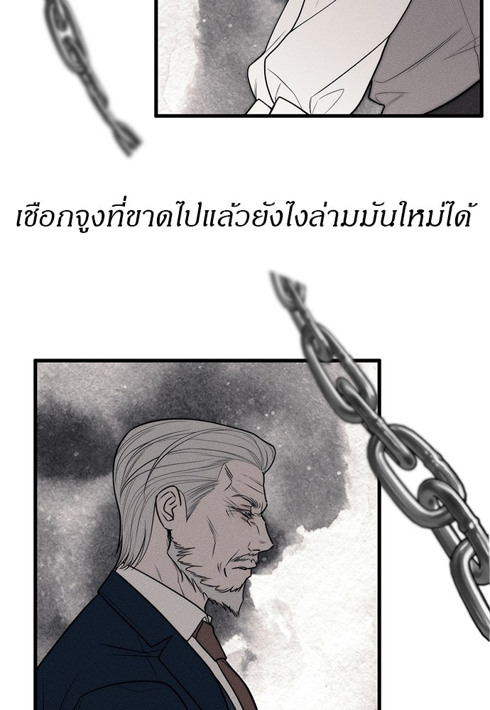 ปฏิบัติการลับบุกโรงเรียนไฮโซ - หน้า 4