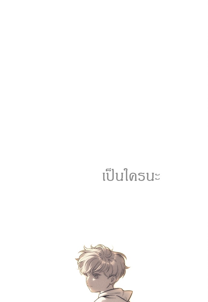 ปฏิบัติการลับบุกโรงเรียนไฮโซ - หน้า 71