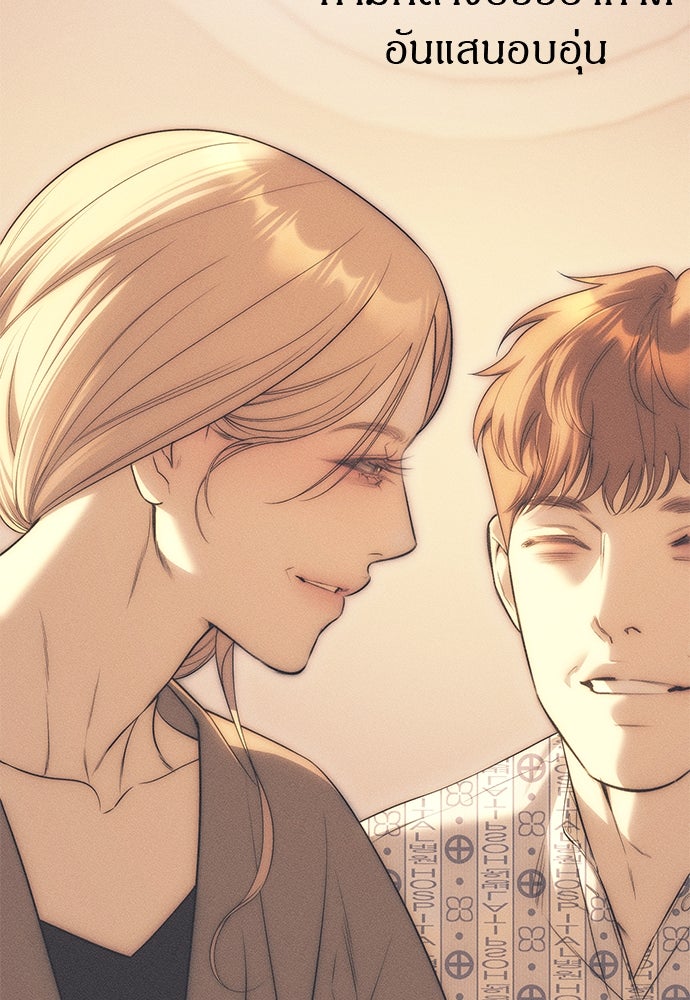 ปฏิบัติการลับบุกโรงเรียนไฮโซ - หน้า 76