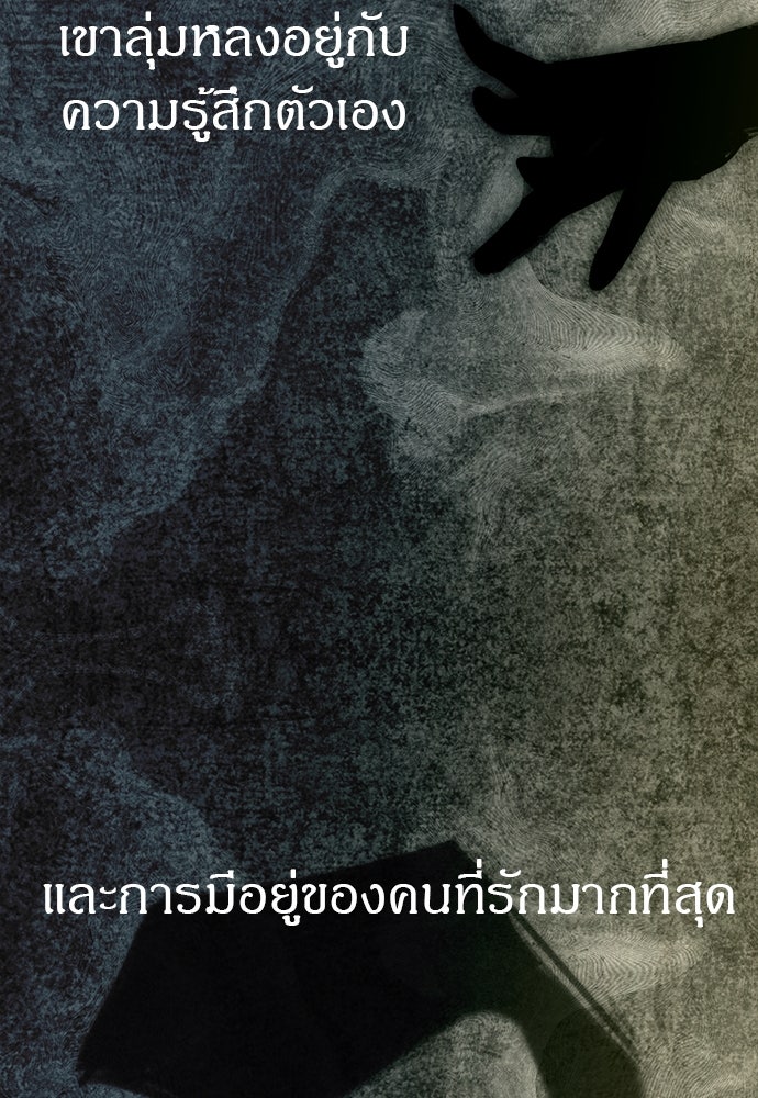 ปฏิบัติการลับบุกโรงเรียนไฮโซ - หน้า 8
