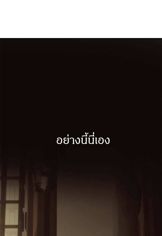 ปฏิบัติการลับบุกโรงเรียนไฮโซ - หน้า 1