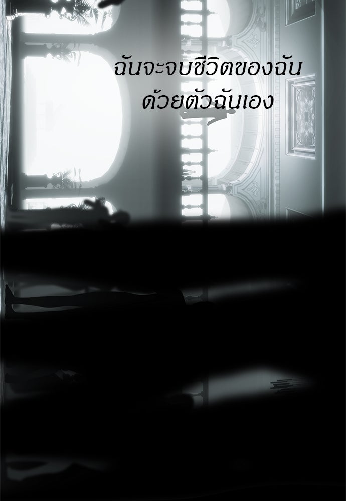 ปฏิบัติการลับบุกโรงเรียนไฮโซ - หน้า 102