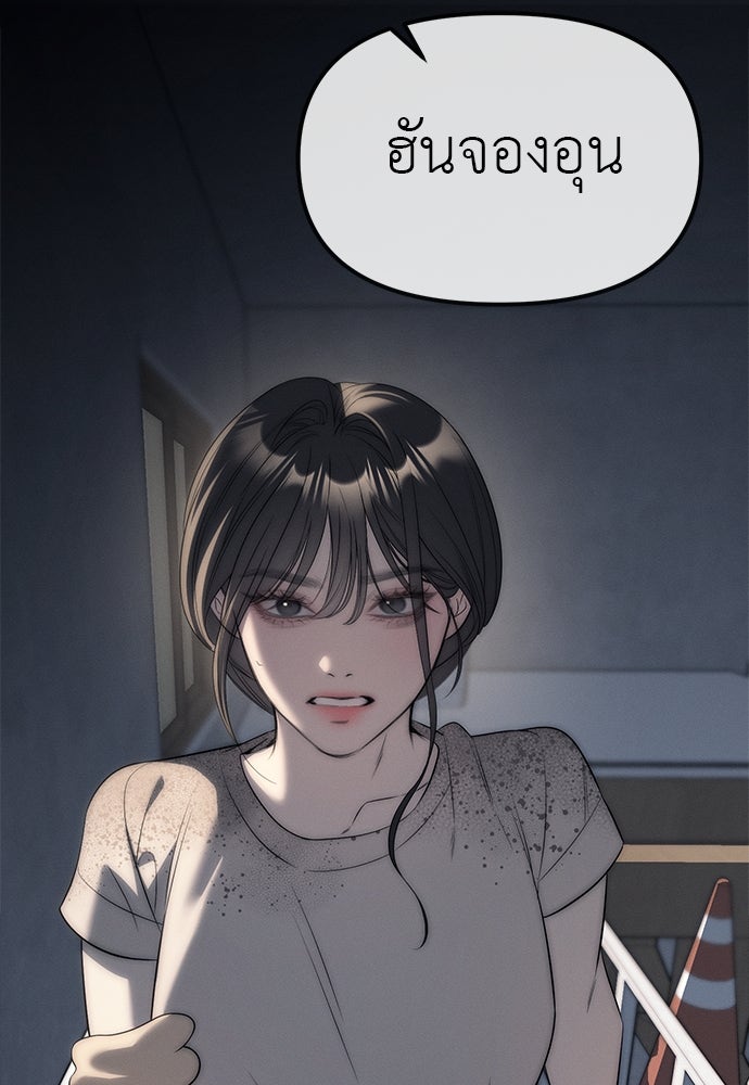 ปฏิบัติการลับบุกโรงเรียนไฮโซ - หน้า 104