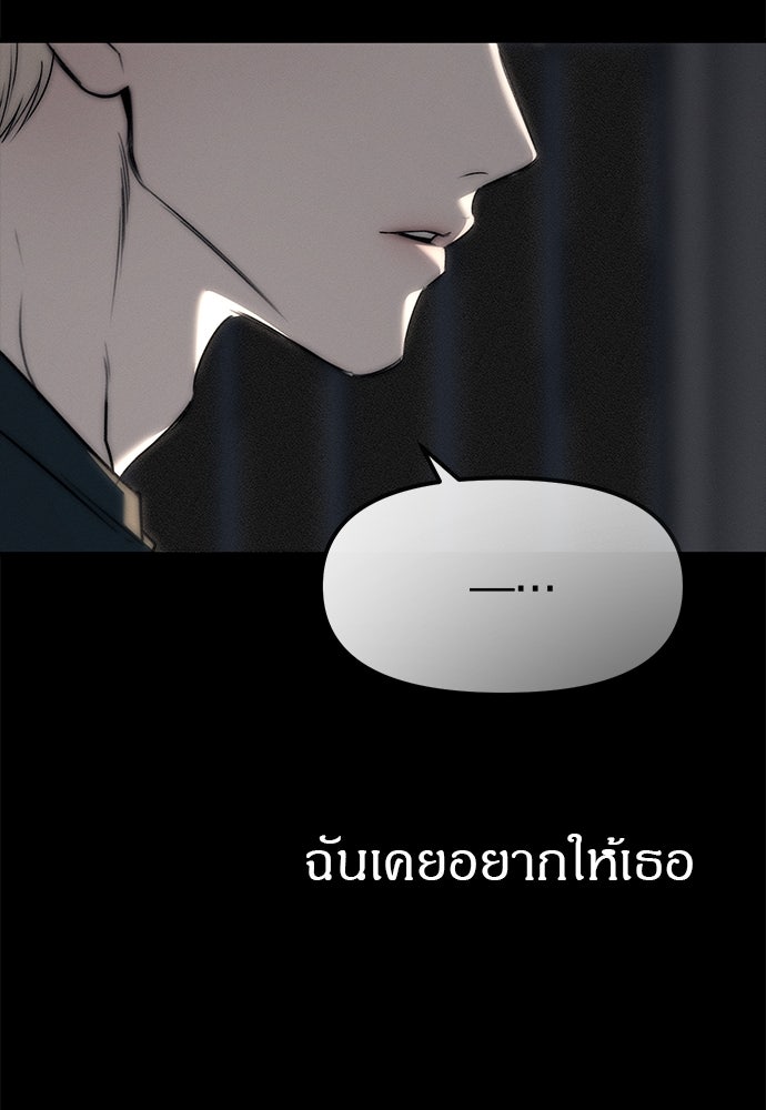 ปฏิบัติการลับบุกโรงเรียนไฮโซ - หน้า 108