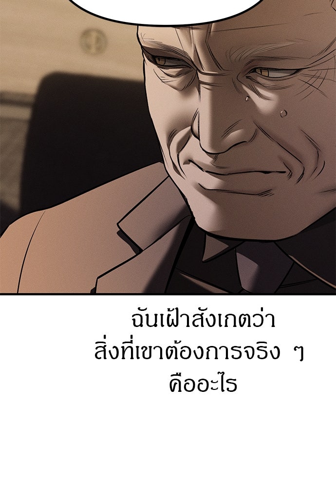 ปฏิบัติการลับบุกโรงเรียนไฮโซ - หน้า 11