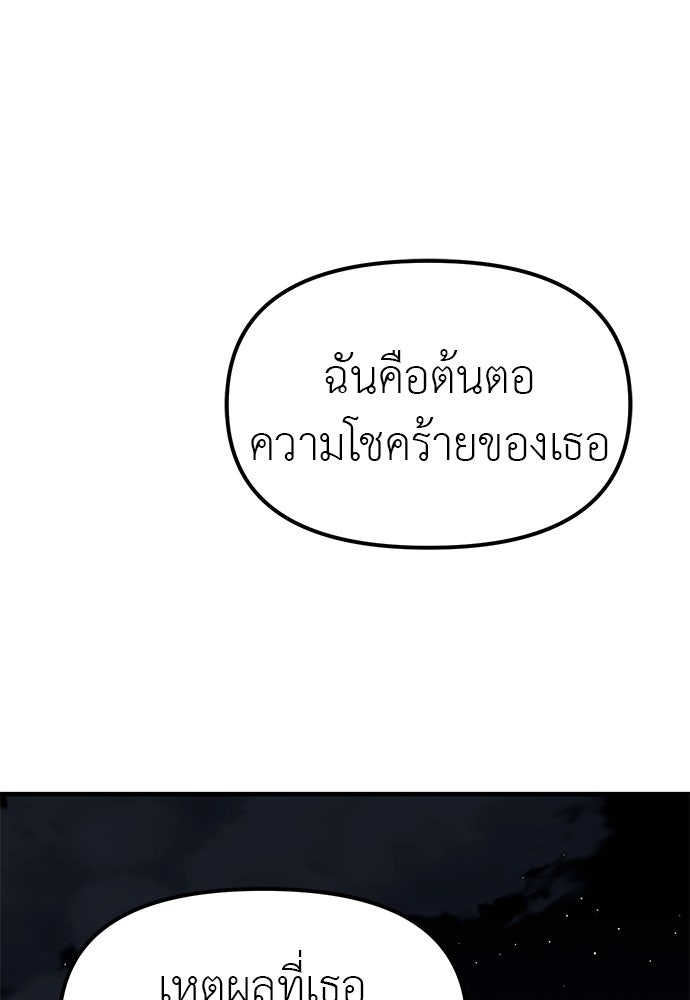 ปฏิบัติการลับบุกโรงเรียนไฮโซ - หน้า 128