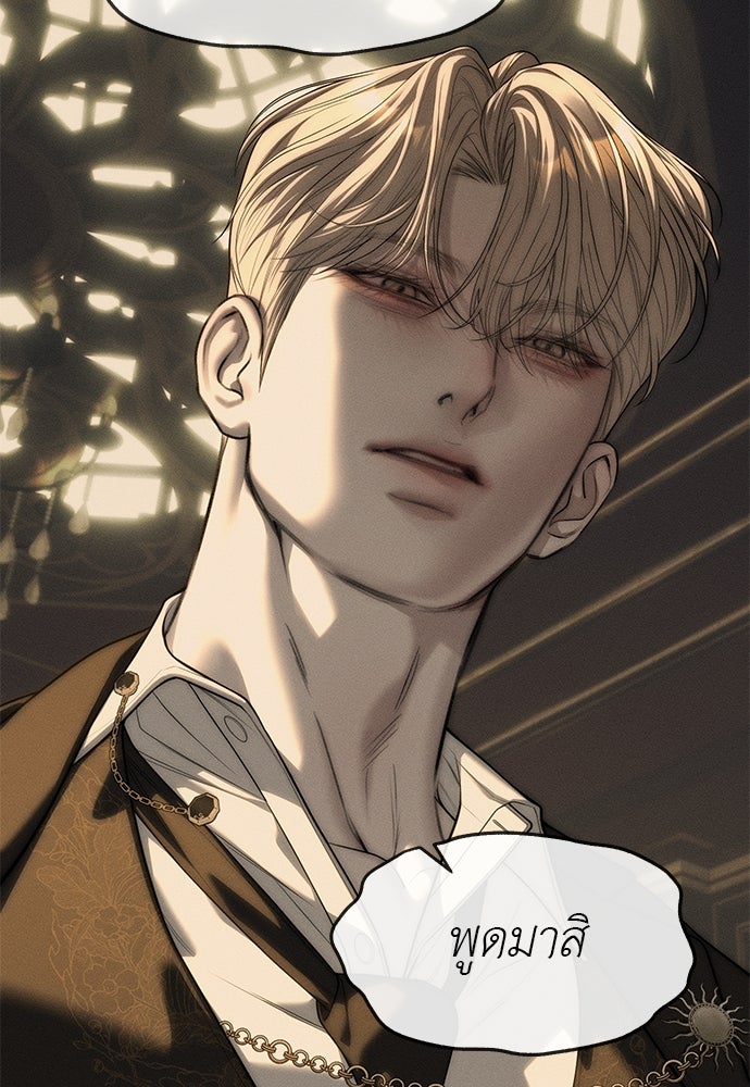 ปฏิบัติการลับบุกโรงเรียนไฮโซ - หน้า 154