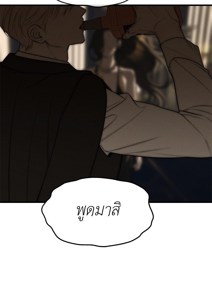 ปฏิบัติการลับบุกโรงเรียนไฮโซ - หน้า 156
