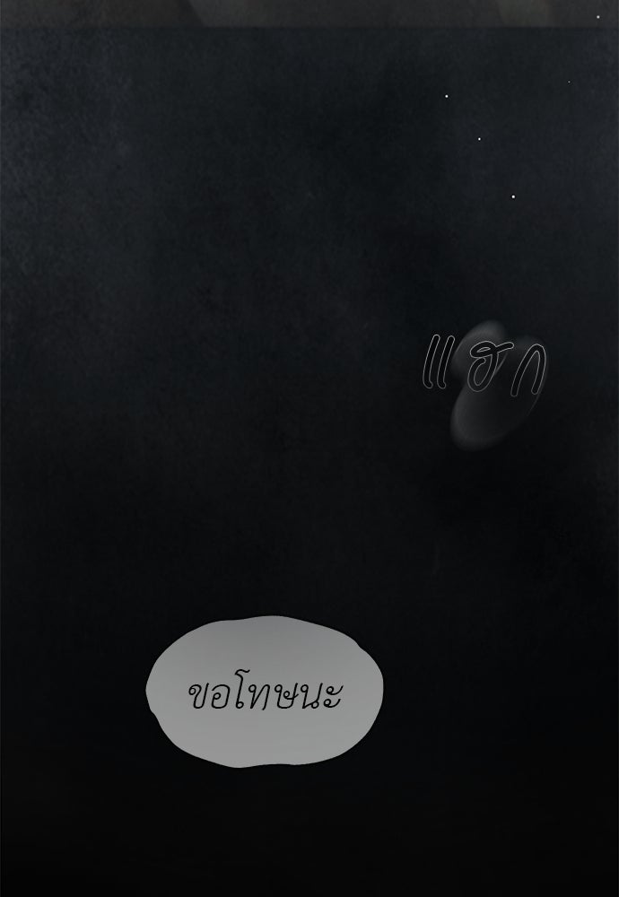 ปฏิบัติการลับบุกโรงเรียนไฮโซ - หน้า 174