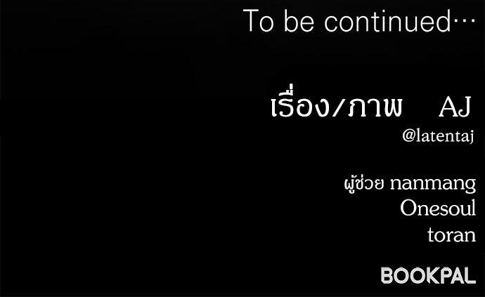 ปฏิบัติการลับบุกโรงเรียนไฮโซ - หน้า 175