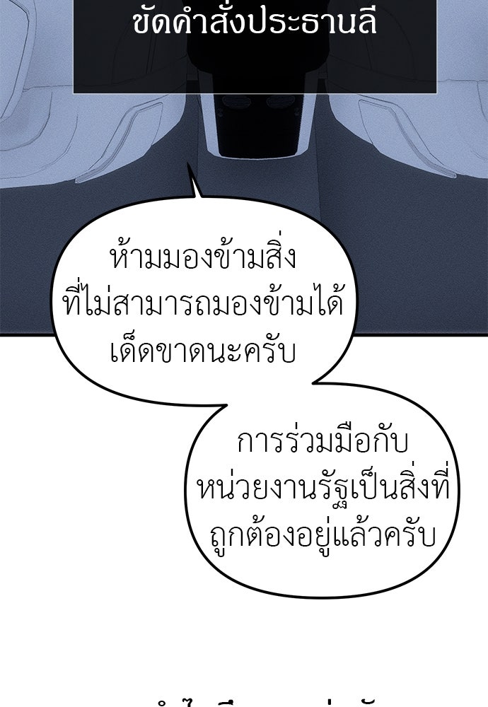 ปฏิบัติการลับบุกโรงเรียนไฮโซ - หน้า 36