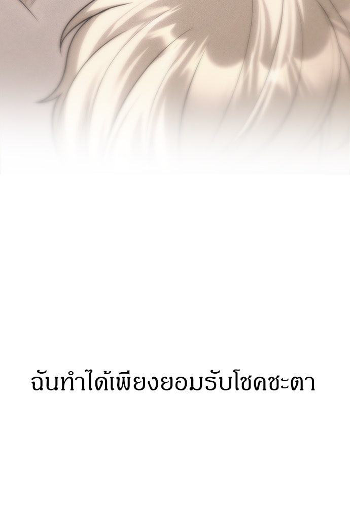 ปฏิบัติการลับบุกโรงเรียนไฮโซ - หน้า 4