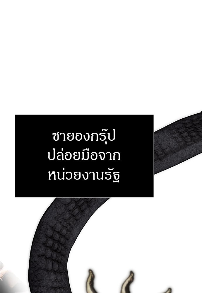 ปฏิบัติการลับบุกโรงเรียนไฮโซ - หน้า 52
