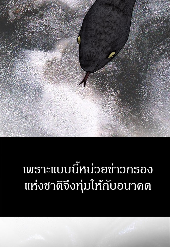 ปฏิบัติการลับบุกโรงเรียนไฮโซ - หน้า 54