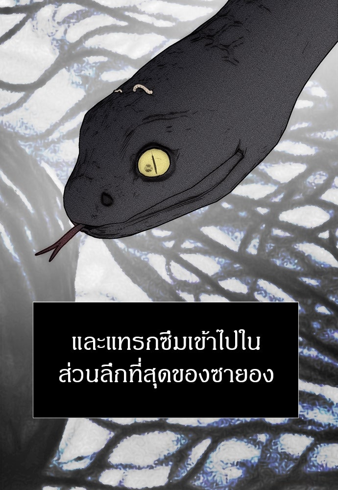 ปฏิบัติการลับบุกโรงเรียนไฮโซ - หน้า 56