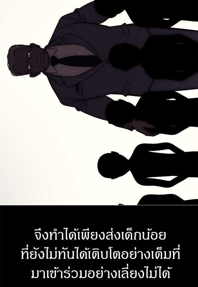 ปฏิบัติการลับบุกโรงเรียนไฮโซ - หน้า 61