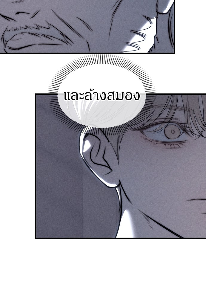 ปฏิบัติการลับบุกโรงเรียนไฮโซ - หน้า 65