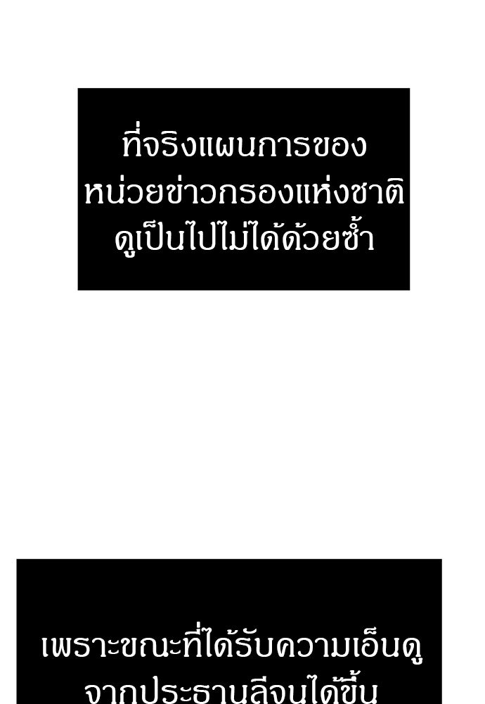 ปฏิบัติการลับบุกโรงเรียนไฮโซ - หน้า 66