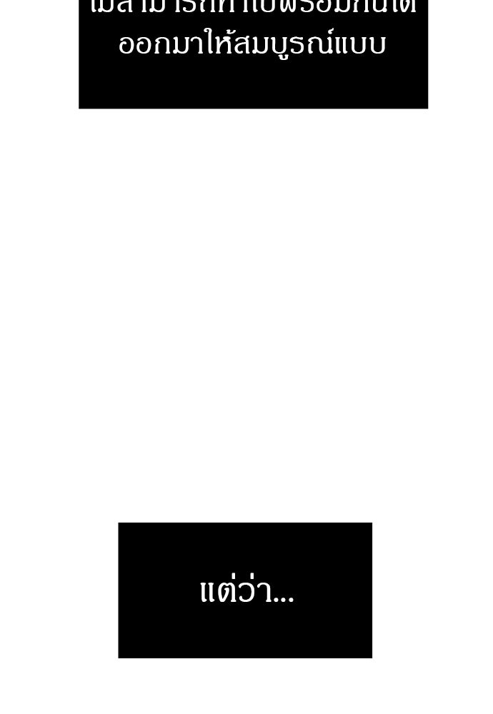ปฏิบัติการลับบุกโรงเรียนไฮโซ - หน้า 69